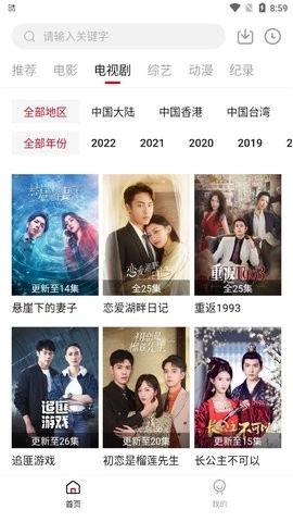 武松影视免费原版图3