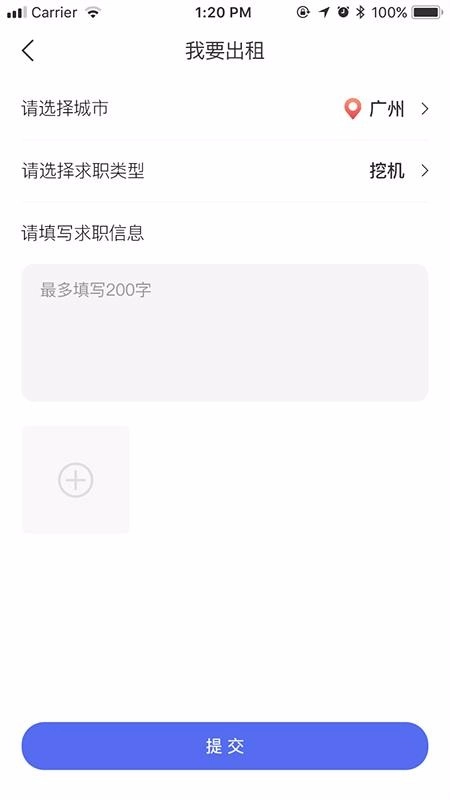 农民工招聘官方正版图1
