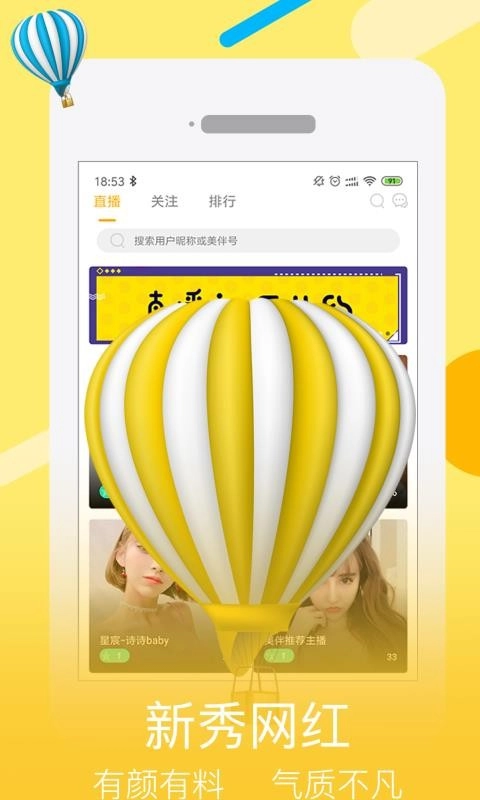 美伴TV手机最新版
