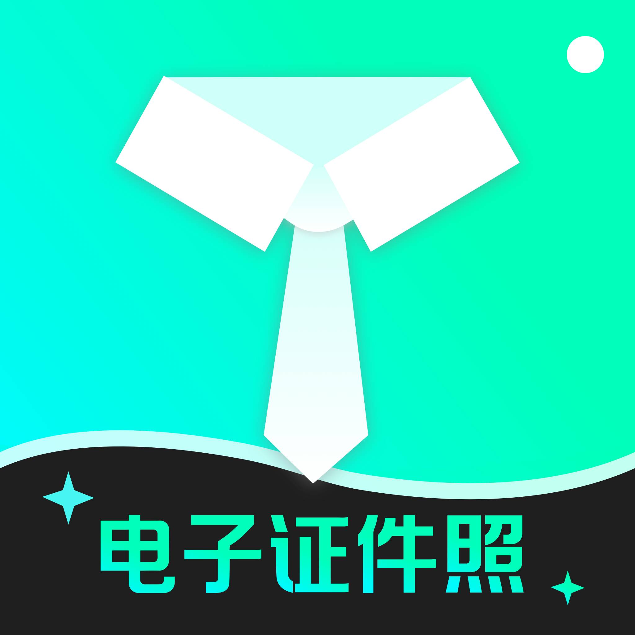 证件照片免费原版