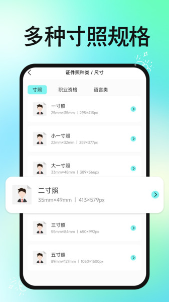 证件照片免费原版(1)