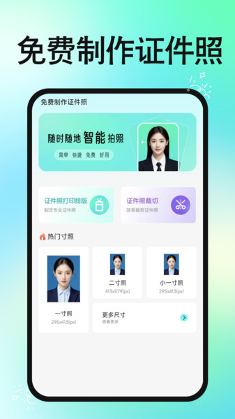 证件照片免费原版(3)