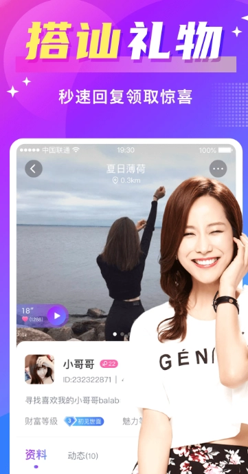 蜜友安卓版图1