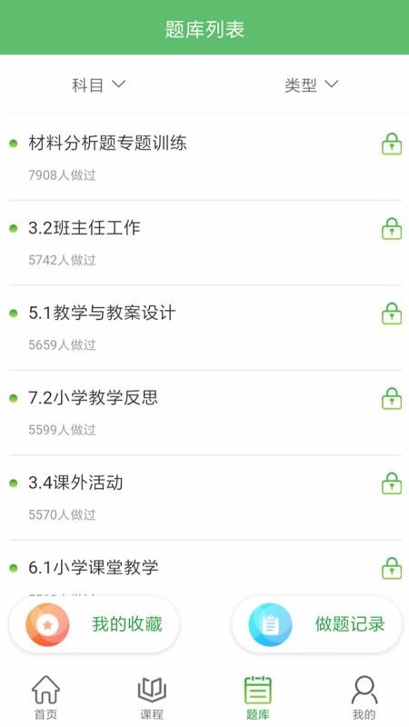翰墨课堂最新版图1