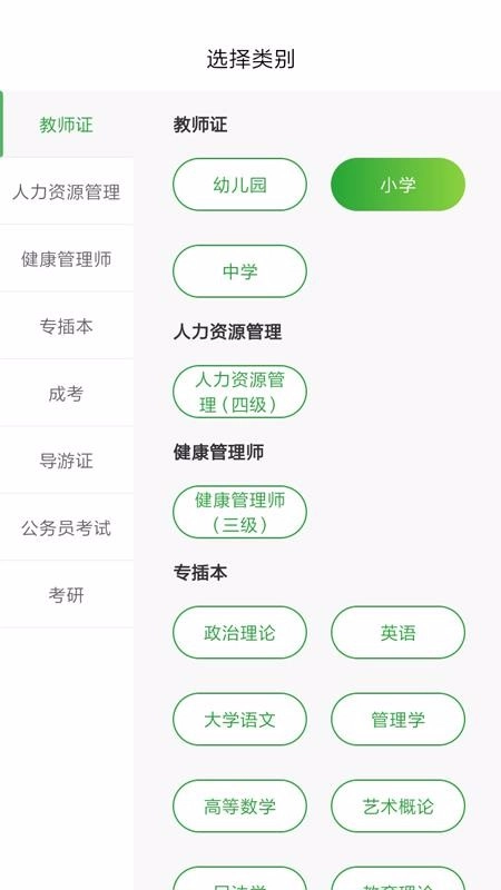翰墨课堂最新版图2