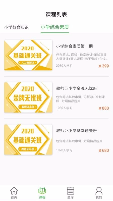 翰墨课堂最新版图4