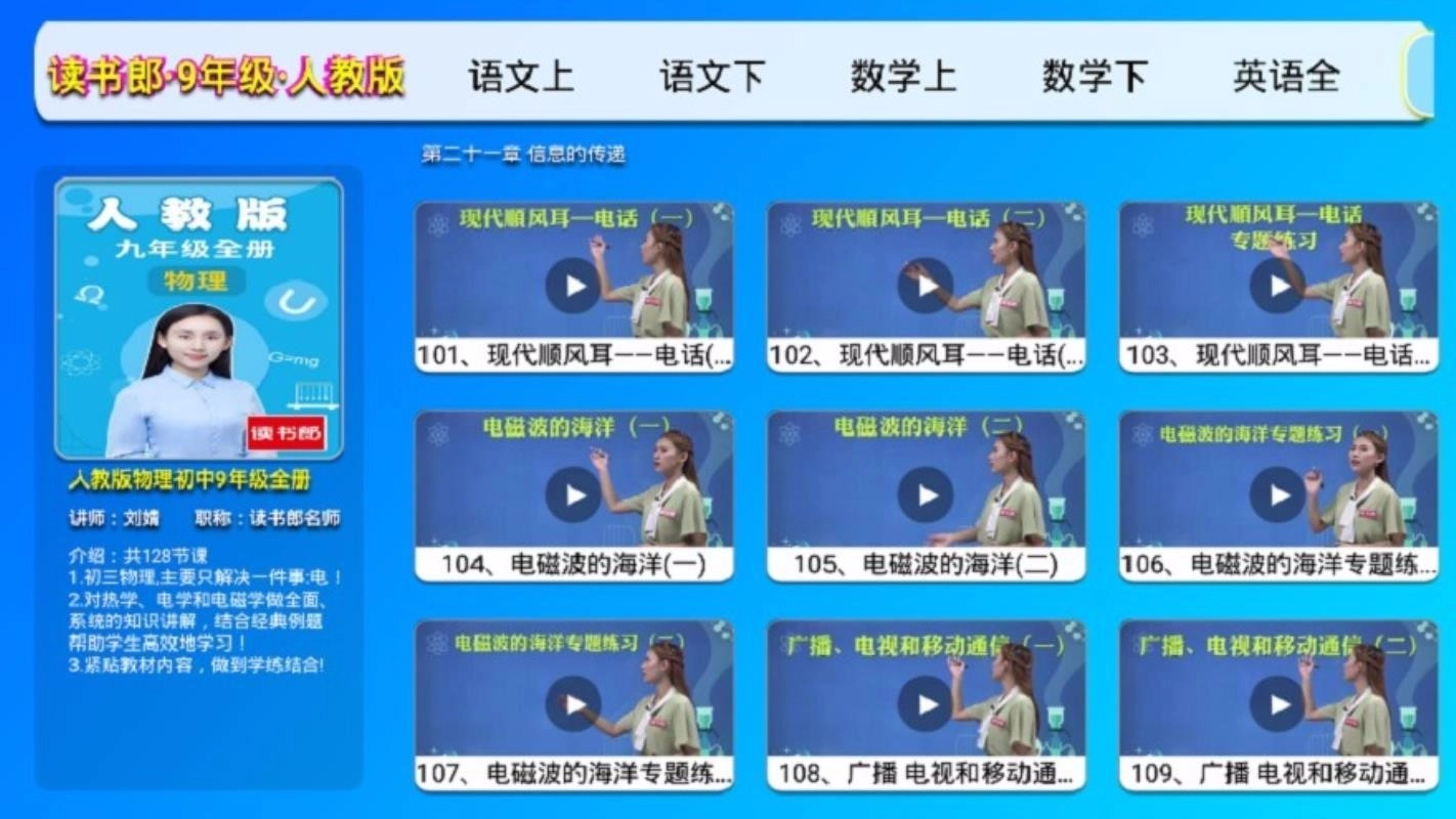 初中课堂全解免费版
