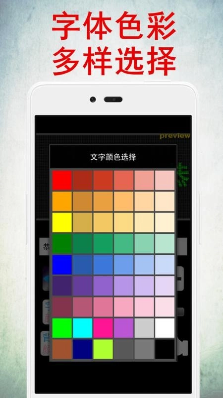 LED灯牌显示屏安卓免费版图2