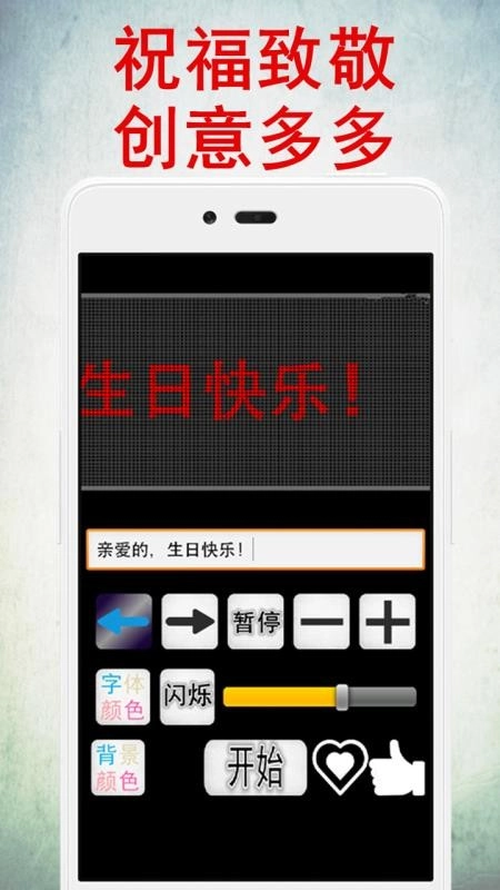 LED灯牌显示屏安卓免费版图3