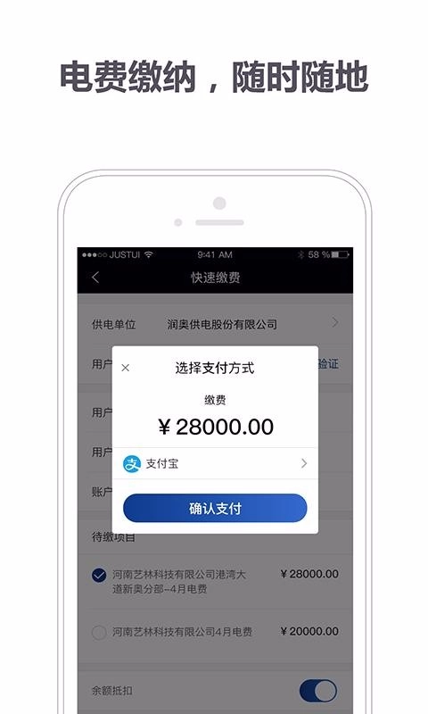 润奥供电免费原版图3