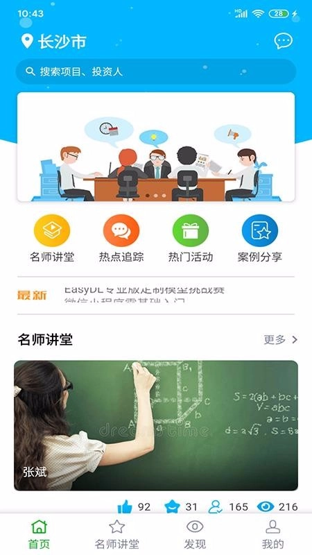 创业王者最新免费版图2