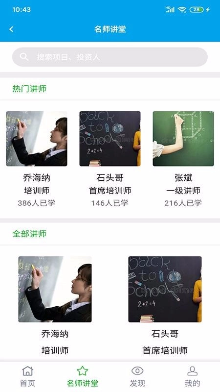 创业王者最新免费版图3