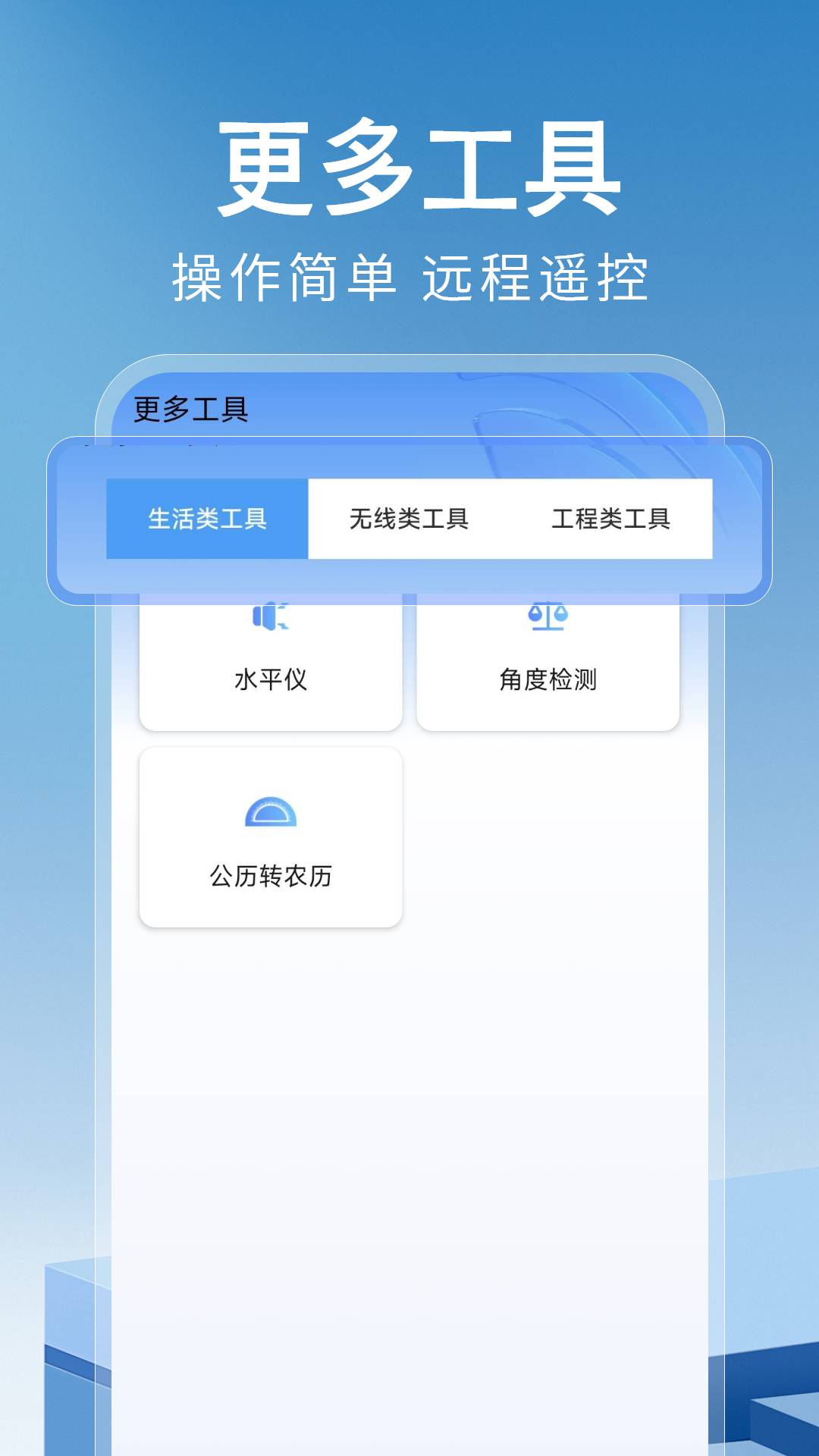 万能遥控器神器截图0