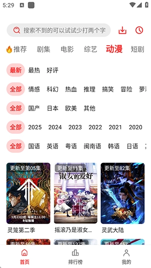 橘汁视频手机最新版图2