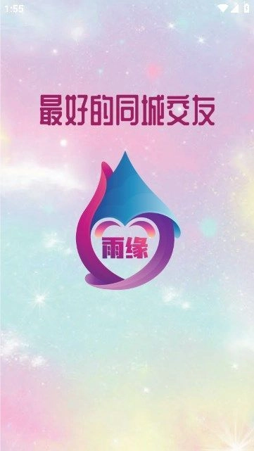 雨缘最新免费版图3
