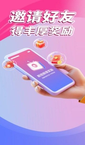 传拾好聚手机最新版图3
