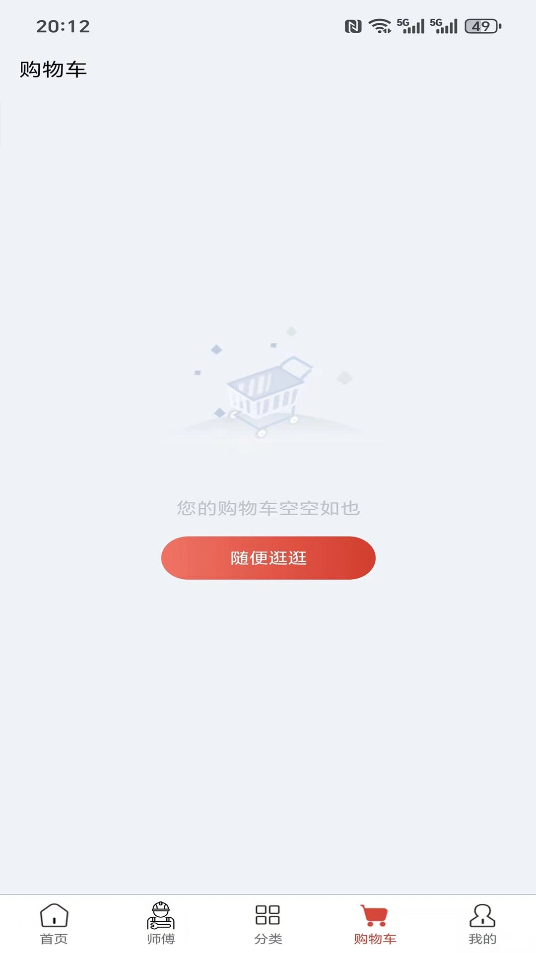 球小二官方版图1