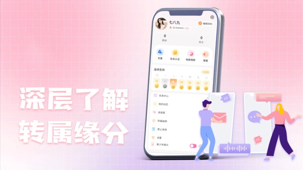 七步遇爱手机最新版