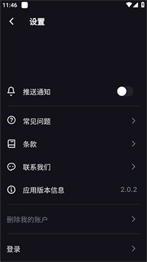 MeeAww安卓官方版图4