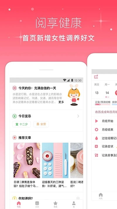 月来越好正版图1