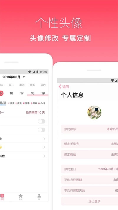 月来越好正版图3