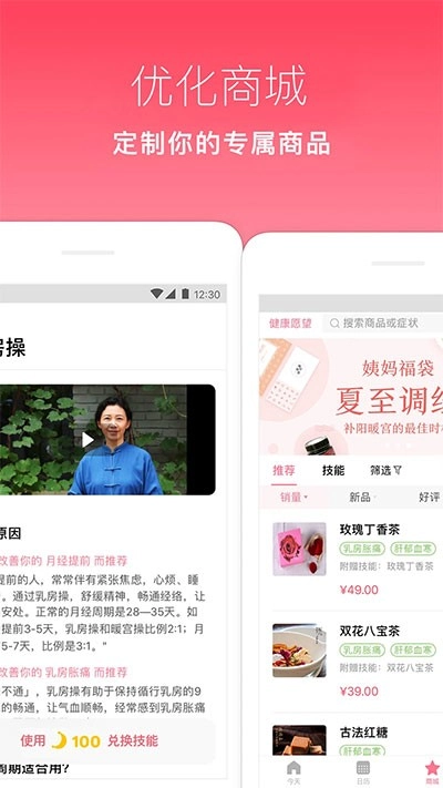 月来越好正版图4