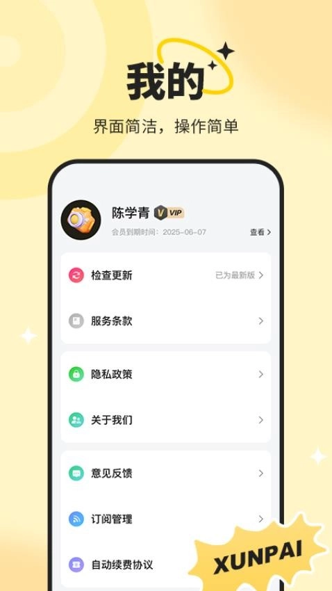 迅拍水印打卡相机原版