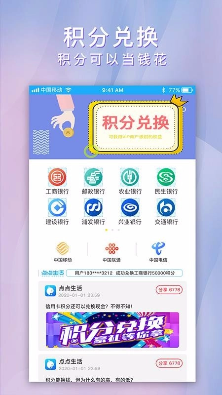 点点生活最新免费版图1