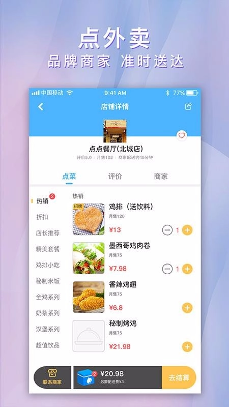 点点生活最新免费版图2