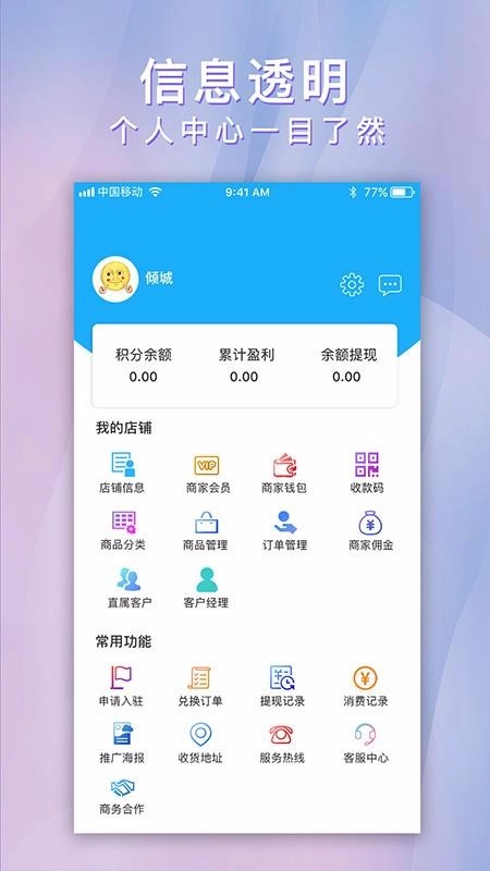 点点生活最新免费版图3
