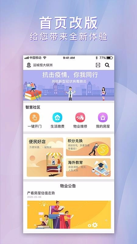 点点生活最新免费版图4