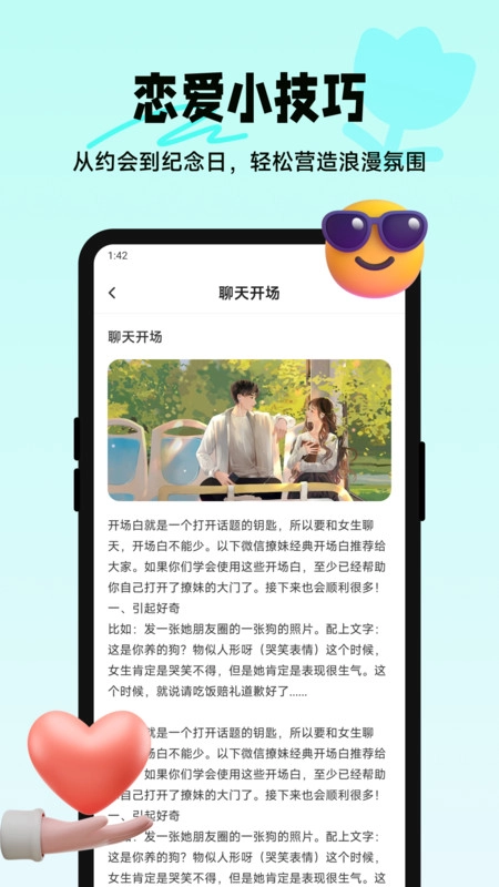 蜜信聊天助手无广告版图1