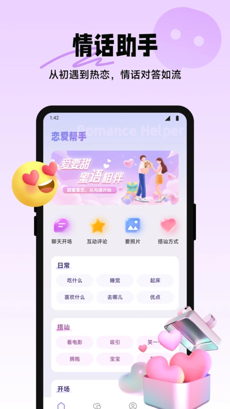 蜜信聊天助手无广告版图2
