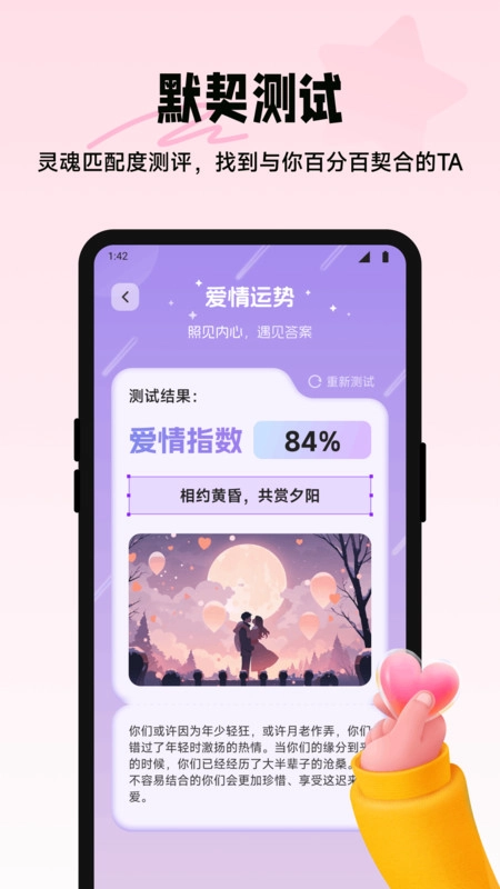 蜜信聊天助手无广告版图3
