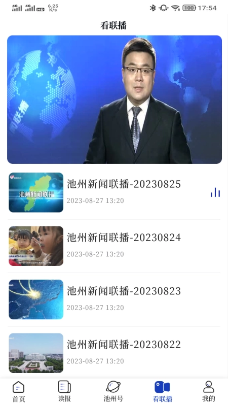 我的池州最新免费版图1