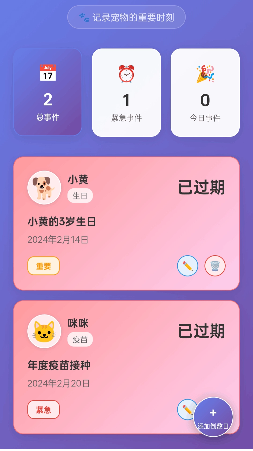 趣行喵正版图1