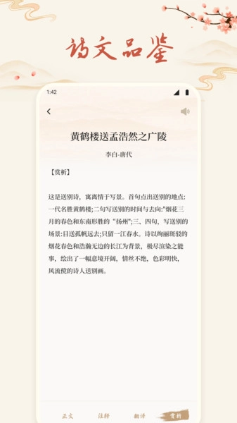 细读圣诗书手机免费版