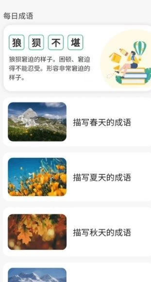 妙笔答题免费原版