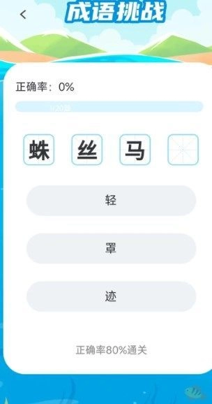 妙笔答题免费原版