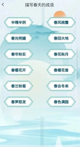 妙笔答题免费原版