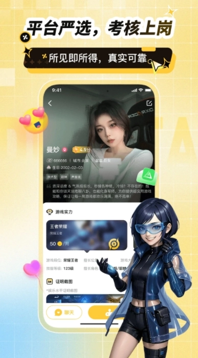 点Ta免费原版图2