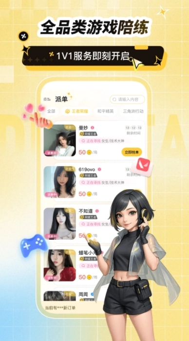 点Ta免费原版图3