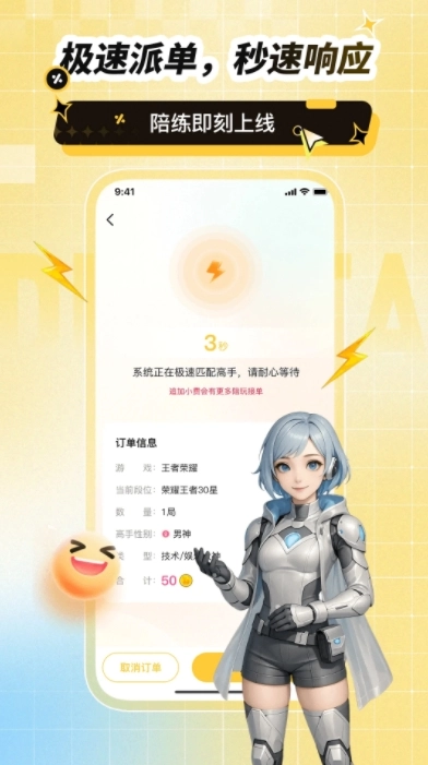 点Ta免费原版图4