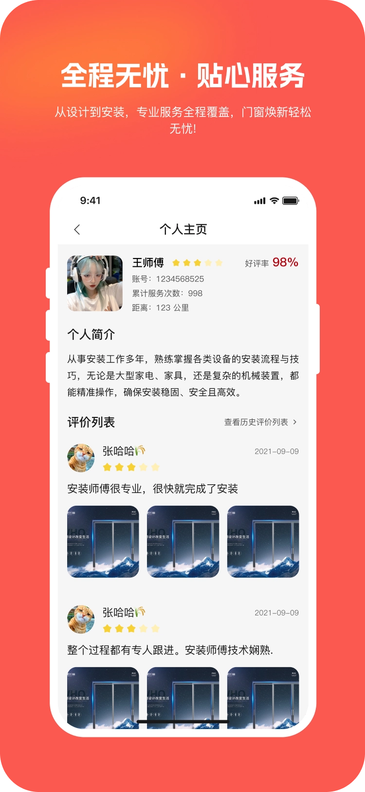 豪帮手通用版图1