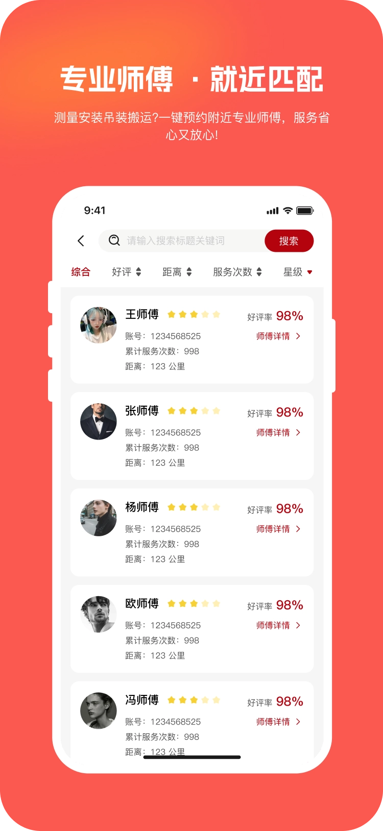 豪帮手通用版图2