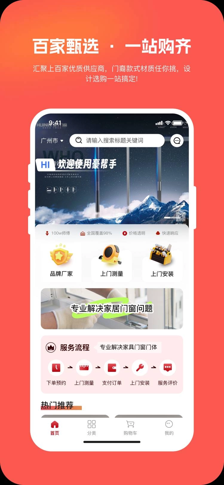 豪帮手通用版图4