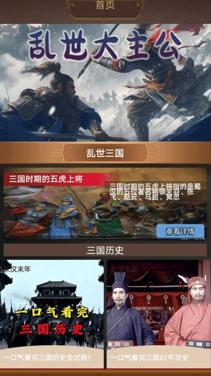 我是大主公记手机最新版