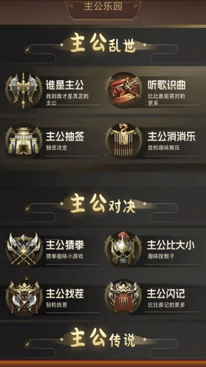 我是大主公记手机最新版