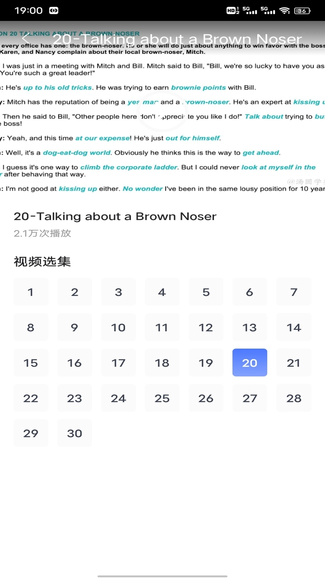 速倍学堂官方正版图1