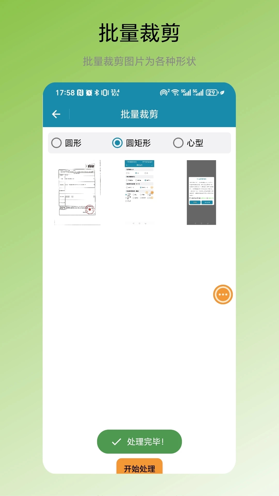 一键识码最新版图2